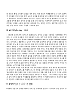 심리성적 발달단계-3