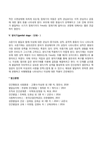 심리성적 발달단계-4