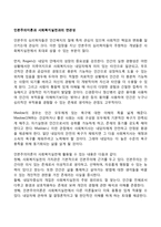 인본주의이론과 사회복지실천과의 연관성-1