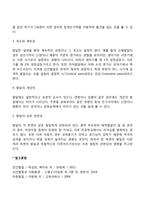 인간발달의 개념과 원리-4