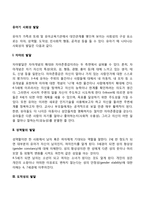 유아기 사회성 발달(자아발달, 성역할발달, 도덕성 발달, 친사회적 행동 발달, 공격성 발달)-2