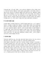 유아기 사회성 발달(자아발달, 성역할발달, 도덕성 발달, 친사회적 행동 발달, 공격성 발달)-3