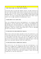 조선대학교병원 정규직원 공개채용 자기소개서 + 면접질문모음-1