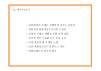 신세계백화점 기업분석과 마케팅 4P,STP,SWOT분석및 신세계백화점 미래전략 아이디어제시- 신세계백화점 마케팅 PPT-9