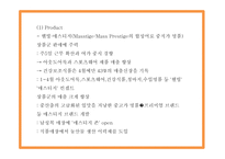 신세계백화점 기업분석과 마케팅 4P,STP,SWOT분석및 신세계백화점 미래전략 아이디어제시- 신세계백화점 마케팅 PPT-18