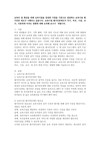 보육시설 평가인증제도가 국가, 부모, 시설, 교사, 아동에게 미치는 영향-2