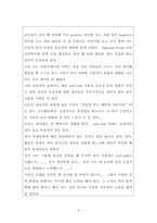 [A＋]식물키우기 탐구 보고서.식물키우기 관찰일기.식물 관찰 일지를 작성하면서 느낀점에 관한 레포트(실제사례 comment 포함)-3