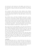 노인인구 증가가 전체 사회에 미치는 사회적 파장에 대해 서술하시오-2