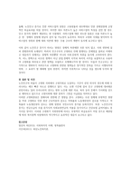 노인인구 증가가 전체 사회에 미치는 사회적 파장에 대해 서술하시오-3