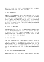 인간발달의 개념과 원리에 대해서 서술하시오-4