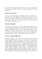 인간발달의 이론적 관점-3
