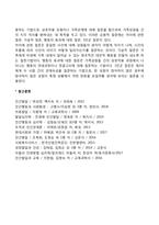 사회체계이론과 사회복지실천의 연관성(개입기법)-4