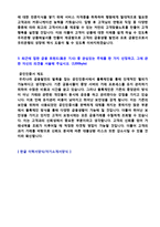 ★ 2020년 우리은행 개인금융서비스직군 자기소개서 합격샘플 (우리은행 채용 자기소개서/우리은행 합격자소서/우리은행자기소개서 우리은행자기소개서)-3