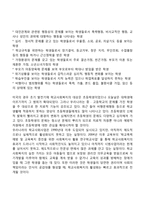 학교사회복지 레포트-2