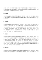 브론펜브레너의 생태학적 체계이론-3