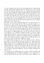 [청소년과 성] 청소년기 성문제-2