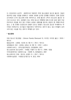 [청소년과 성] 청소년기 성문제-3