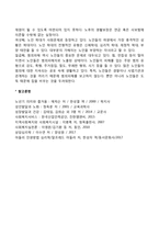 노년기의 사회적 특징-2