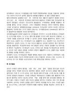 유아기 신체발달, 인지발달, 정서발달-3