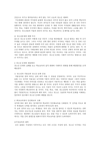 청소년 비행의 실태와 해결방안을 기술하시오-3