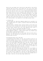 청소년 비행의 실태와 해결방안을 기술하시오-4