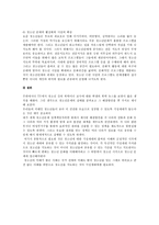 청소년 비행의 실태와 해결방안을 기술하시오-5