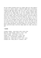 [한국문화의 이해] 한국의 전통문화-3