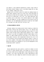 [아동발달] 아동발달 이론중 하나를 골라 요약하고 왜 그 이론을 골랐는지 이유를 서술하시오-4
