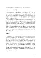 [아동발달] 아동발달 이론중 하나를 골라 요약하고 왜 그 이론을 골랐는지 이유를 서술하시오[유전과 환경]-4