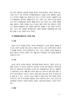 [아동발달] 아동발달 이론중 하나를 골라 요약하고 왜 그 이론을 골랐는지 이유를 서술 하시오[성숙과학습 선정]-3