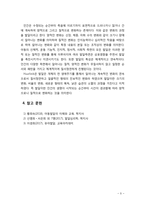 [아동발달] 아동발달 이론중 하나를 골라 요약하고 왜 그 이론을 골랐는지 이유를 서술 하시오[성숙과학습 선정]-5