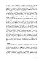 스키너의 조작적조건화 이론과 교수학습에의 적용 및 시사점에 대해 논하시오-4
