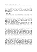 스키너의 조작적조건화 이론과 교수학습에의 적용 및 시사점에 대해 논하시오-5