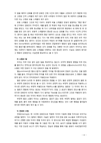 스키너의 조작적조건화 이론과 교수학습에의 적용 및 시사점에 대해 논하시오-6
