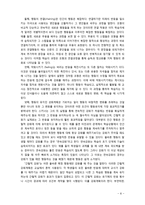 스키너의 조작적조건화 이론과 교수학습에의 적용 및 시사점에 대해 논하시오-8