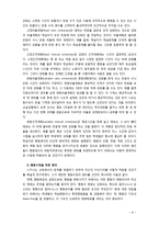 스키너의 조작적조건화 이론과 교수학습에의 적용 및 시사점에 대해 논하시오-9