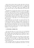 스키너의 조작적조건화 이론과 교수학습에의 적용 및 시사점에 대해 논하시오-10