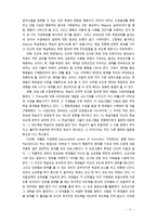 스키너의 조작적조건화 이론과 교수학습에의 적용 및 시사점에 대해 논하시오-11