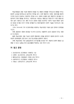 스키너의 조작적조건화 이론과 교수학습에의 적용 및 시사점에 대해 논하시오-13