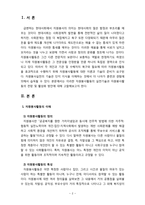 [자원봉사론] 자원봉사활동 실천기술에 대해 설명하고 활성화 방안에 대해 기술해 보시오-2