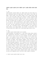 사회복지 실천의 관점에 있어서 통합적 접근이 등장한 배경에 대해 작성하세요-2