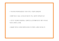 설빙 기업분석과 마케팅 4P,SWOT분석및 설빙 향후전략 아이디어제시 PPT-10