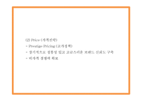 설빙 기업분석과 마케팅 4P,SWOT분석및 설빙 향후전략 아이디어제시 PPT-16