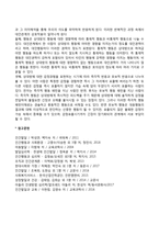 감정과 행동 레포트-2