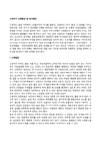 신생아기 신체발달 및 반사행동-1
