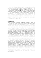 꿈꾸는 다락방 독후감-2