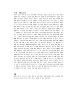 꿈꾸는 다락방 독후감-3