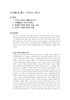 아름다운 흉기 독후감-1