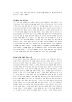 아름다운 흉기 독후감-2