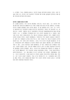 아름다운 흉기 독후감-3